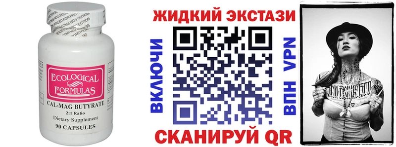 Купить закладки Иннополис БУТИРАТ вода