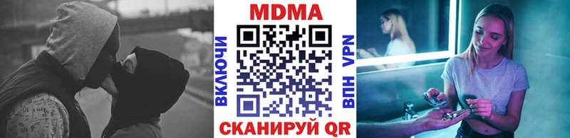 Купить  Иннополис  MDMA кристаллы 