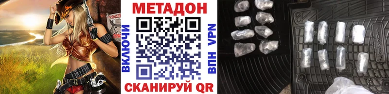 Купить закладки  Иннополис  МЕТАДОН мёд 